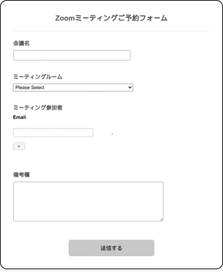Form Templates: Zoomミーティング予約フォーム