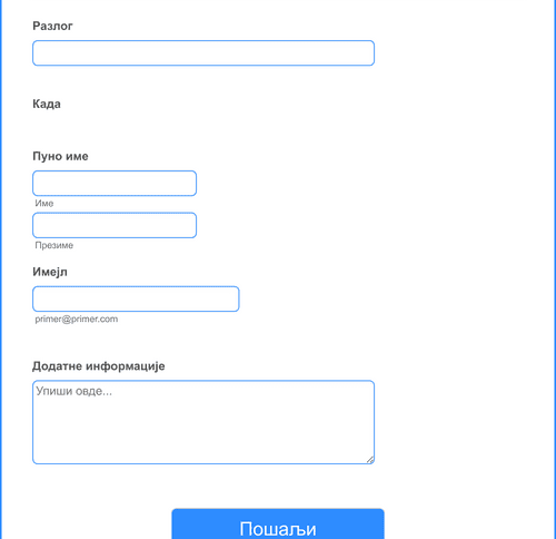 Form Templates: Zoom Образац за Заказивање