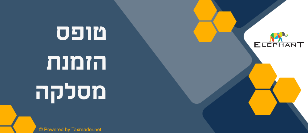 אלפנט פיננסים - מסלקה